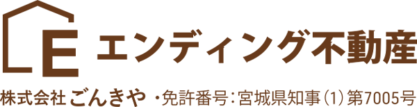 エンディング不動産